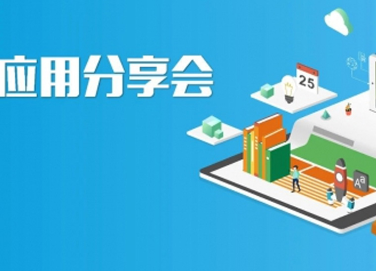 世界杯官网新一期线上应用分享会在线报名啦！