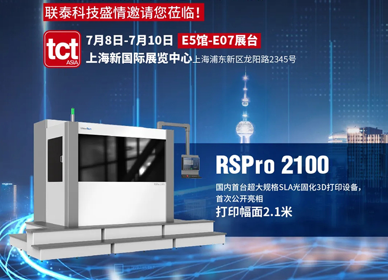 世界杯官网重磅！3大新品，6场演讲，9部手机，上百件小礼品，于亚洲TCT展盛情邀约您莅临