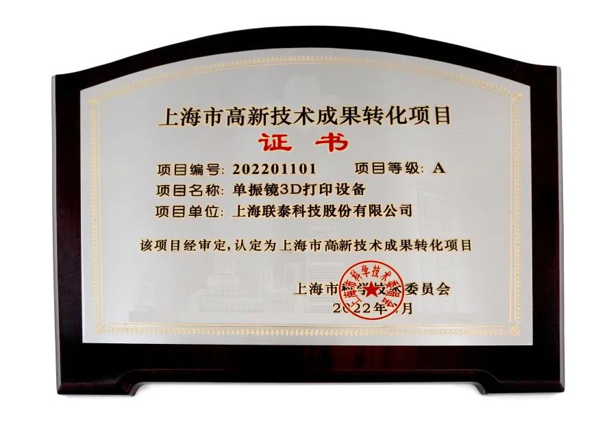 喜报频传!世界杯官网连连成功入选2022年度上海市高新技术成果转化项目!