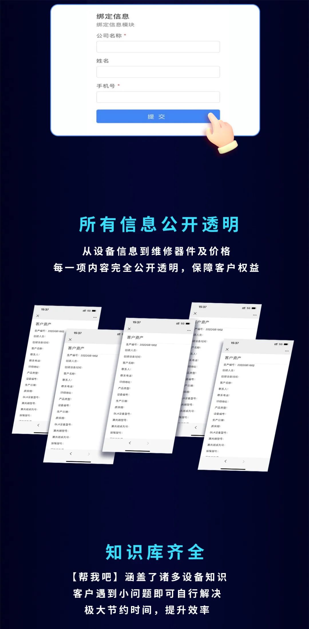 “高效、便捷、精准!”世界杯官网【帮我吧】售后服务平台安心上线