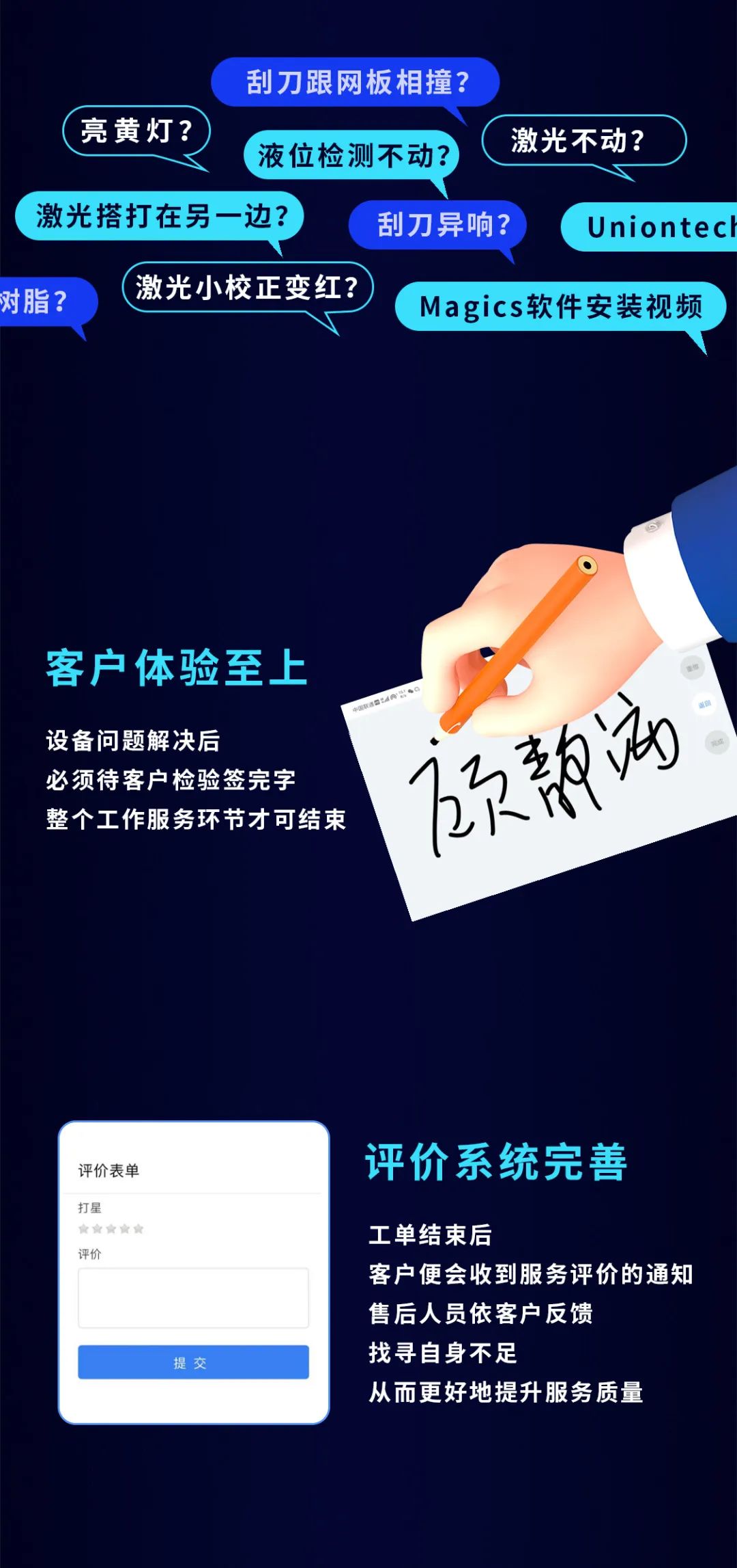 “高效、便捷、精准!”世界杯官网【帮我吧】售后服务平台安心上线