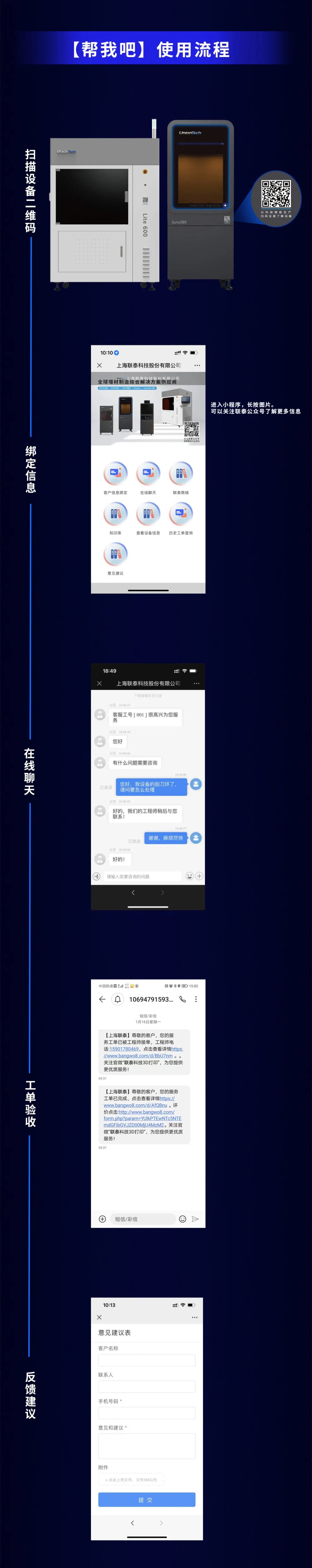 “高效、便捷、精准!”世界杯官网【帮我吧】售后服务平台安心上线
