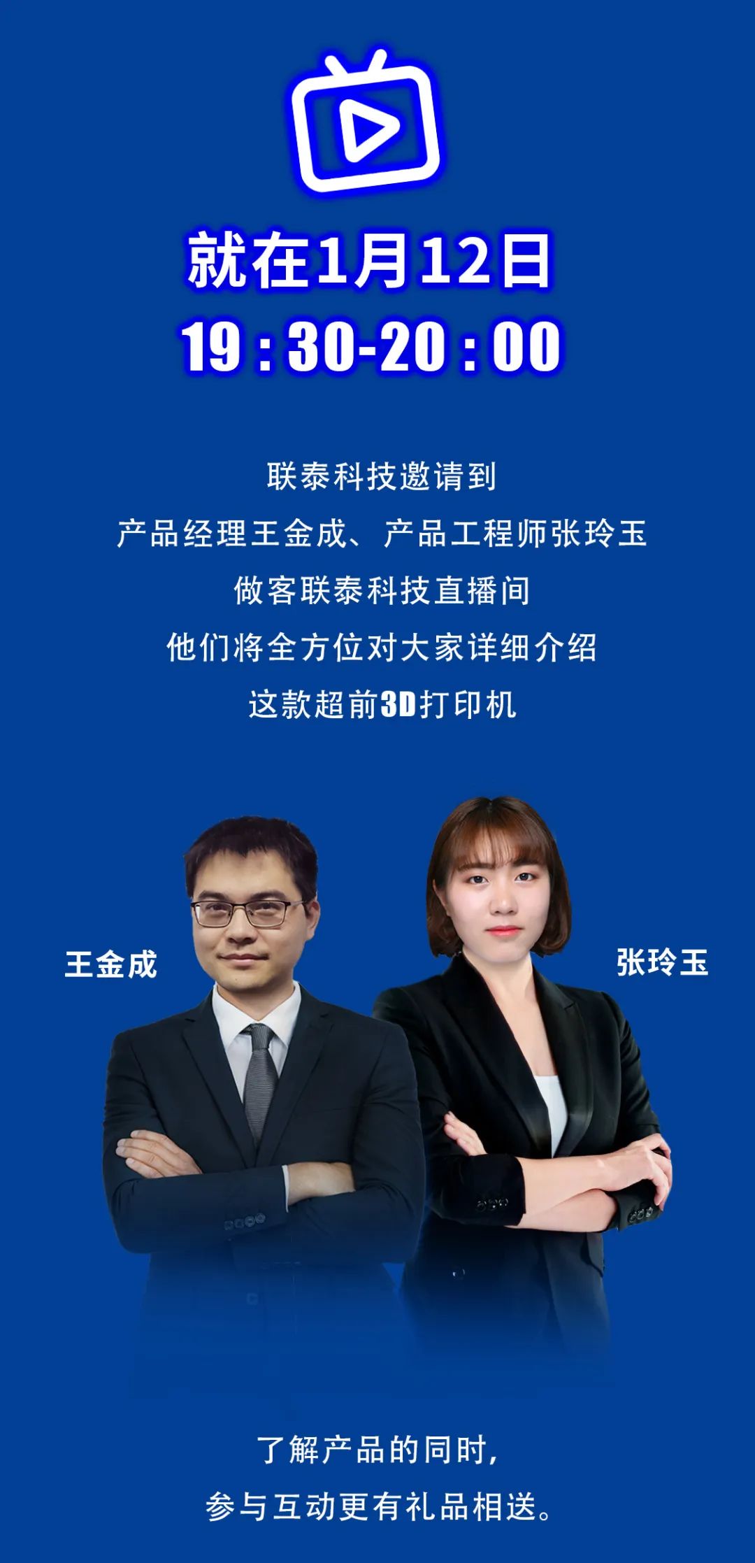 工业3D打印机

