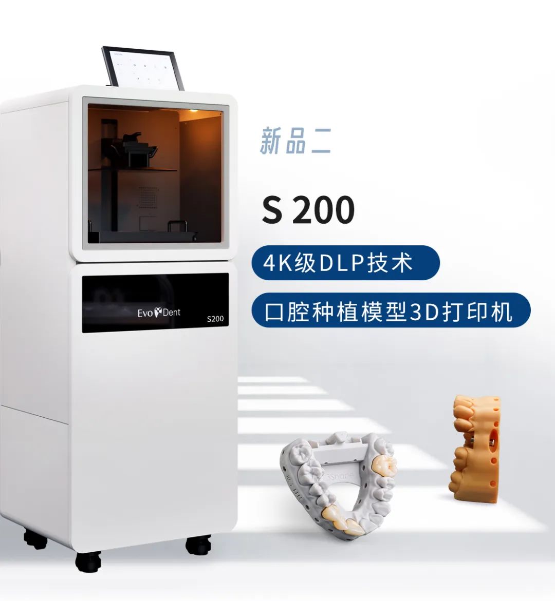 展会预告丨世界杯官网携重磅新品强势登陆华南口腔展