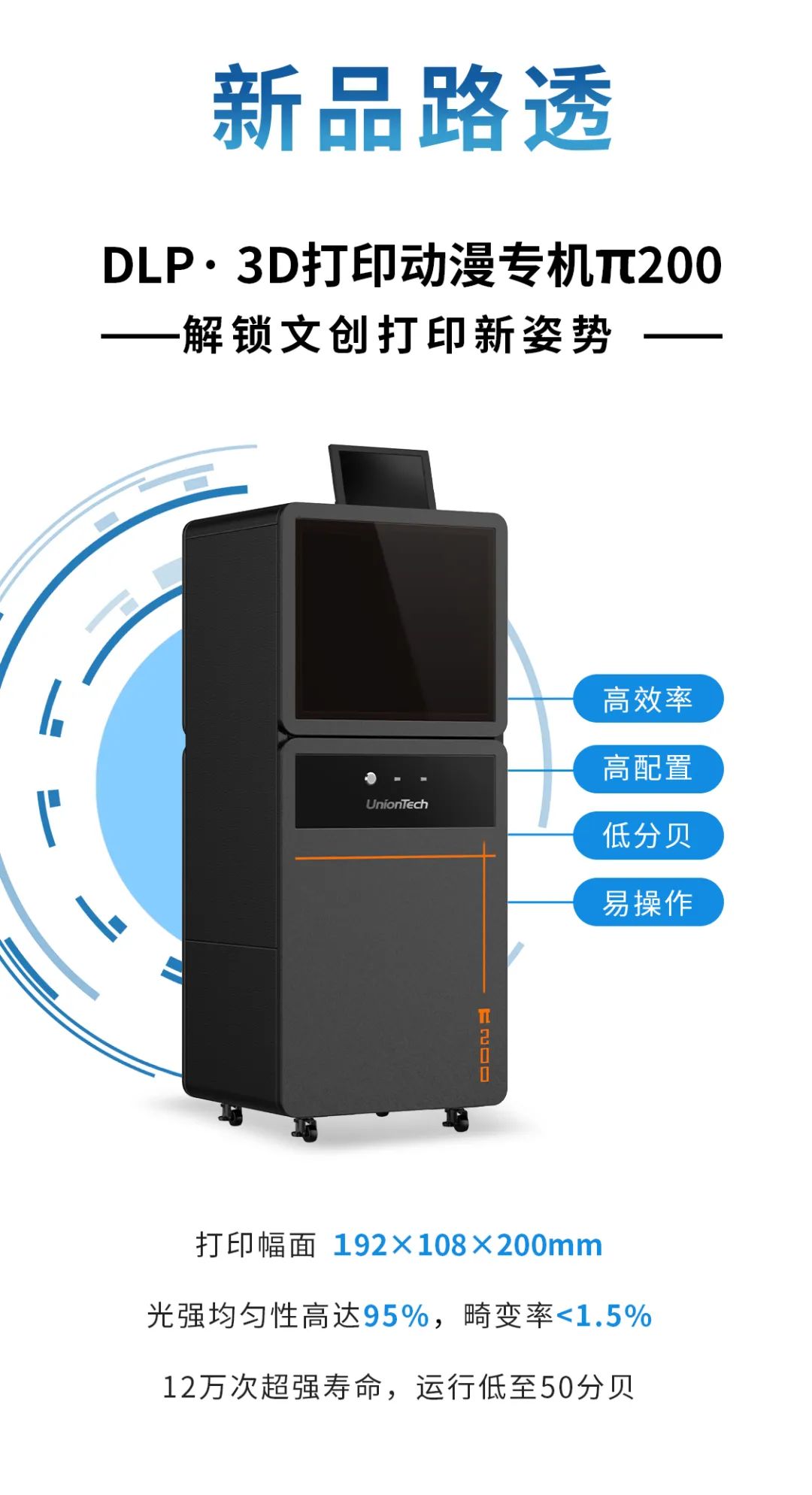 美陈展预告|世界杯官网邀您化繁为简 共享科技便利