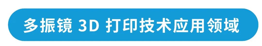 专业解读 | 浅谈世界杯官网多振镜技术如何突破技术瓶颈?