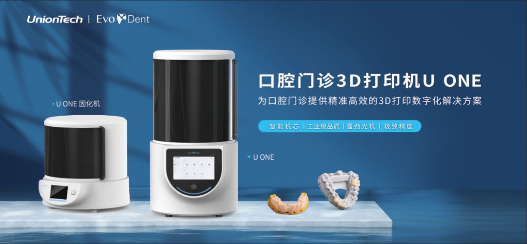 世界杯官网与您相约第二十六届中国国际口腔器材展览会暨学术研讨会（DenTech China 2022）