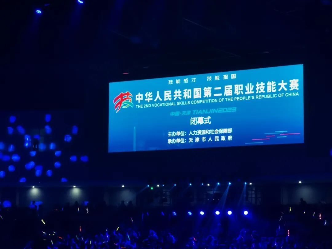 中华人民共和国第二届职业技能大赛