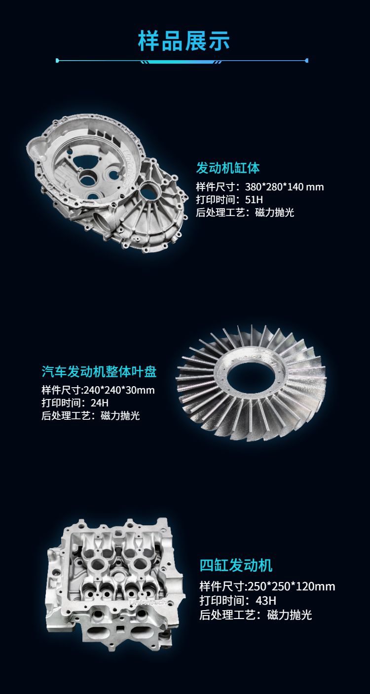 世界杯官网工业级金属3D打印机Muess310