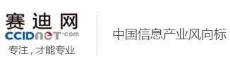 工业3d打印机厂家世界杯官网荣获赛迪网荣誉表彰