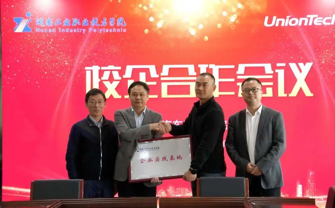 工业大型3d打印机厂家世界杯官网与湖南工业职业技术学院完成签约揭牌仪式