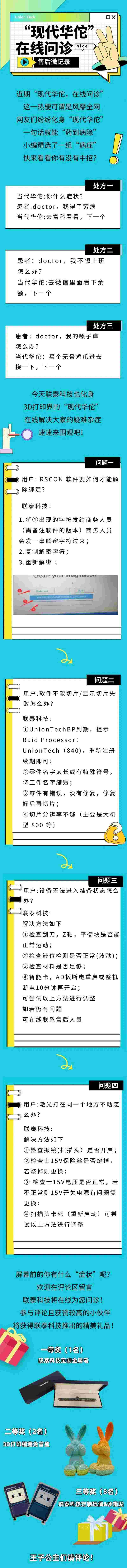 工业3d打印机厂家世界杯官网化身“现代华佗”在线问诊