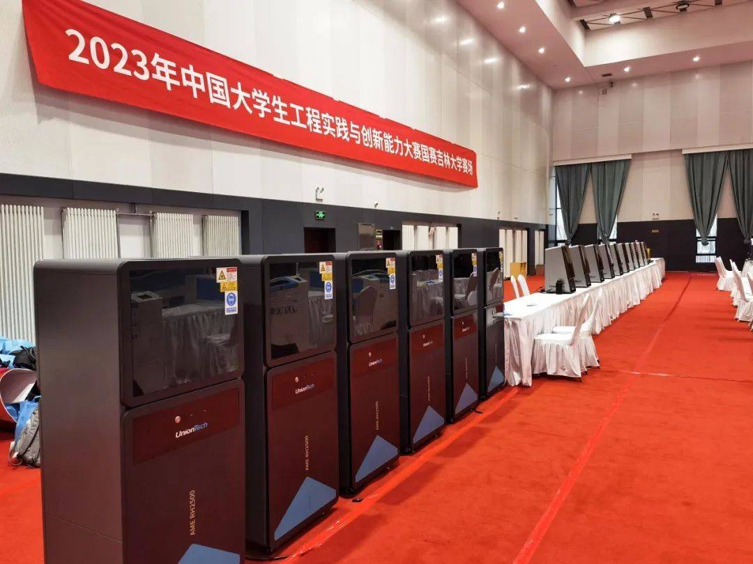 3d打印设备公司世界杯官网助力中国大学生工程实践与创新能力大赛