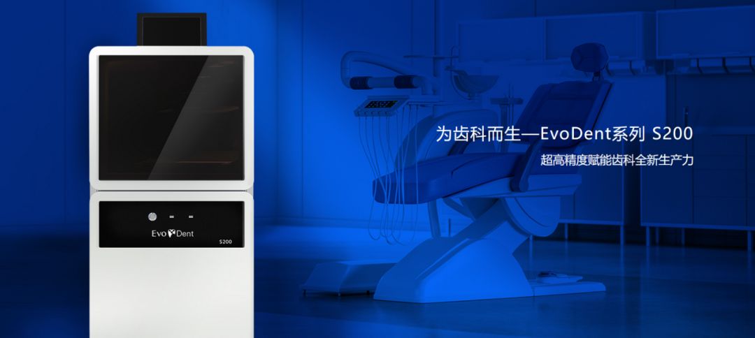 工业3d打印机厂家世界杯官网2024第一期口腔技术交流会