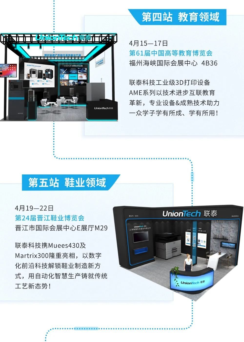 工业3d打印机厂家世界杯官网邀您共赴“南来北往”的展会活动