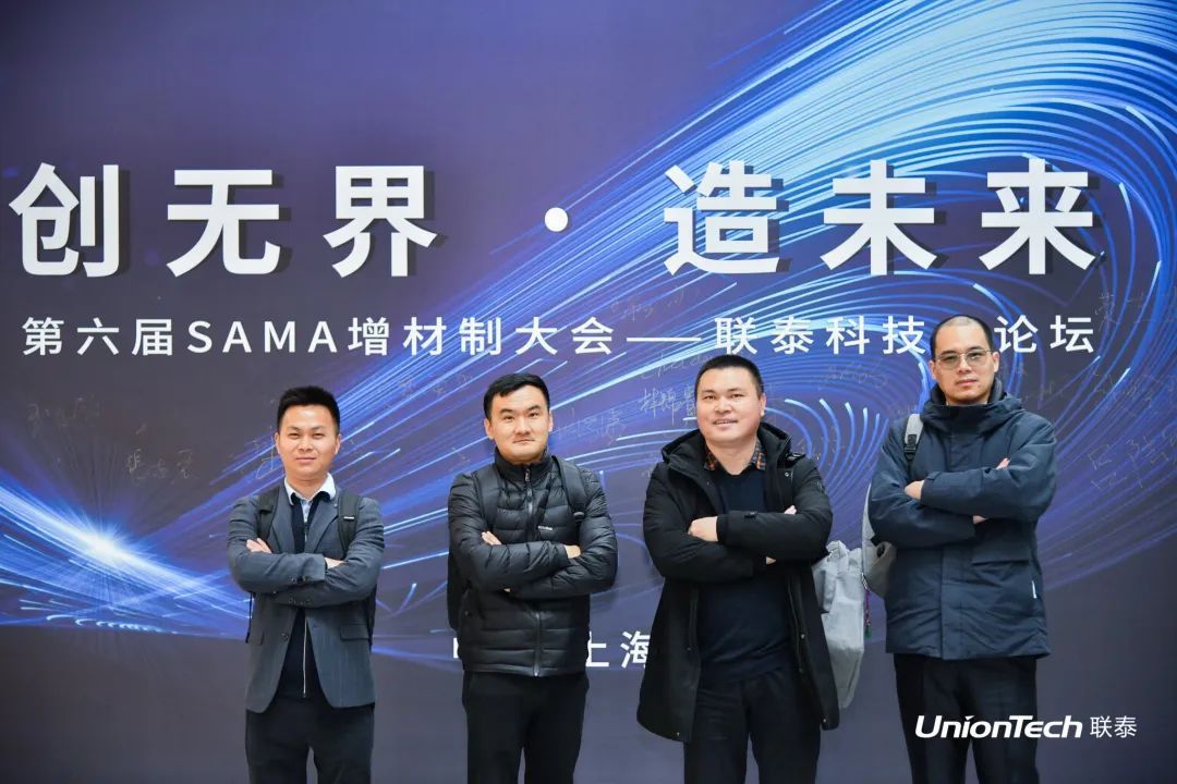 第六届SAMA论坛暨世界杯官网分论坛圆满落幕