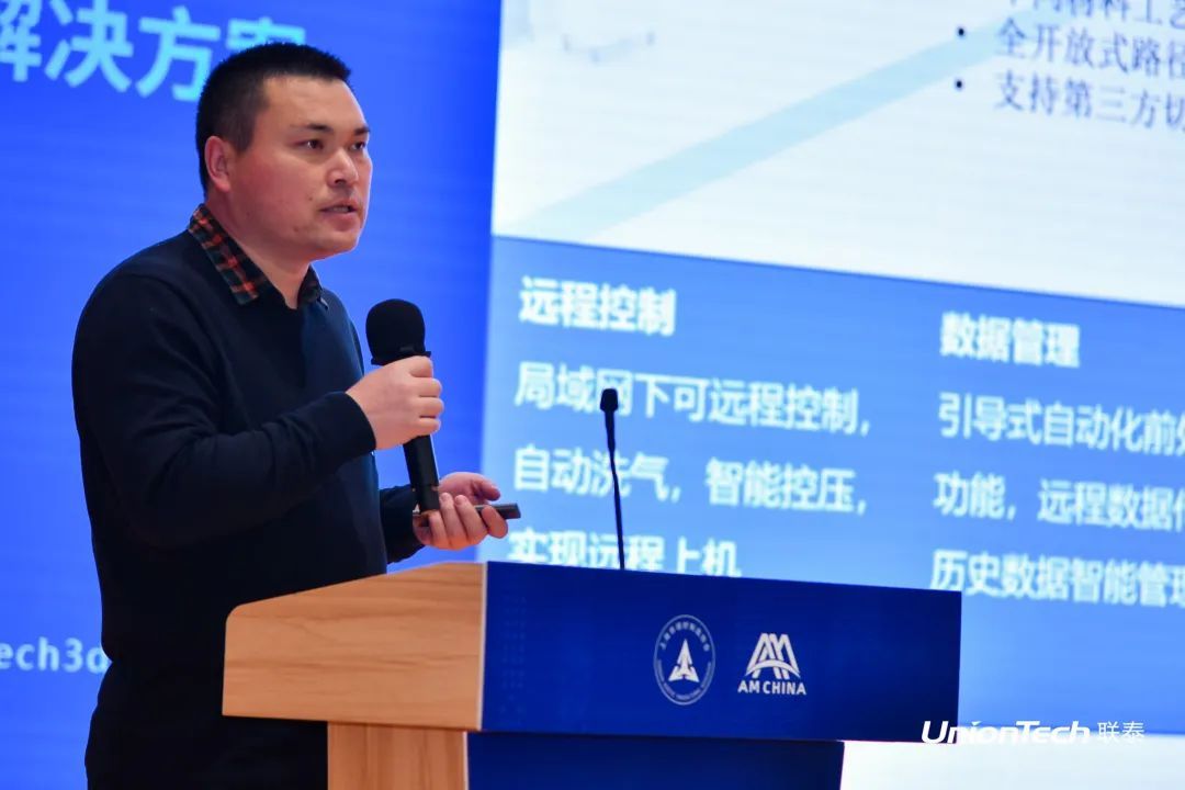 第六届SAMA论坛暨世界杯官网分论坛圆满落幕