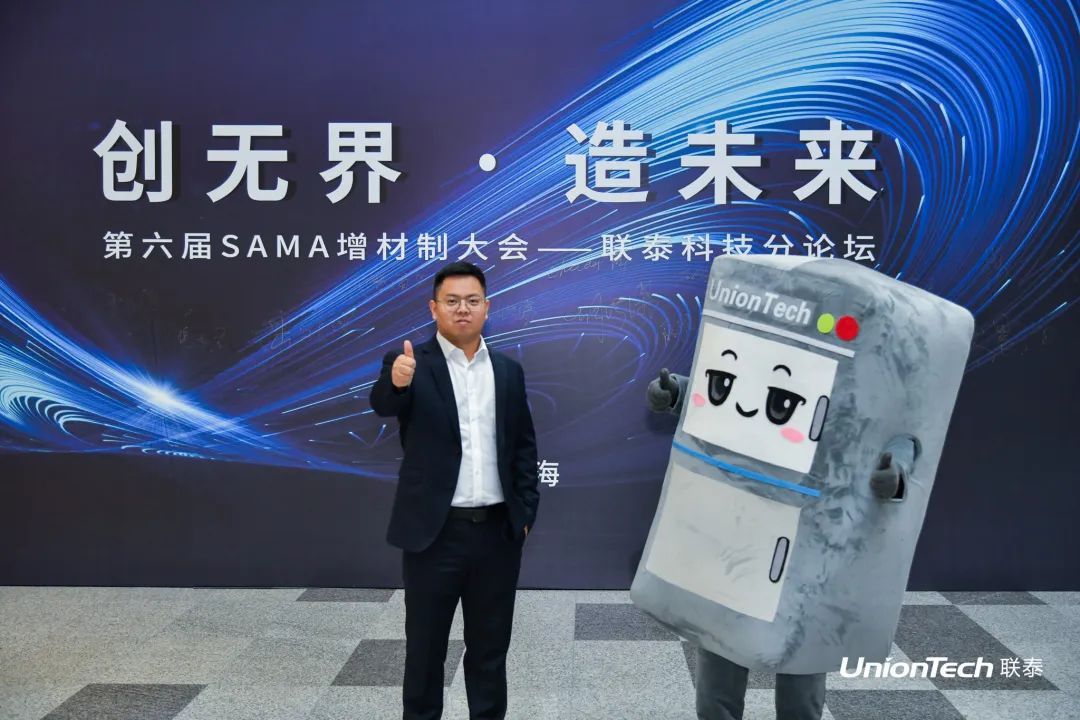 第六届SAMA论坛暨世界杯官网分论坛圆满落幕