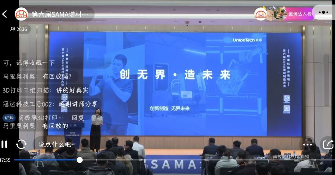 第六届SAMA论坛暨世界杯官网分论坛圆满落幕