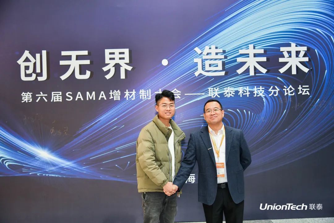 第六届SAMA论坛暨世界杯官网分论坛圆满落幕