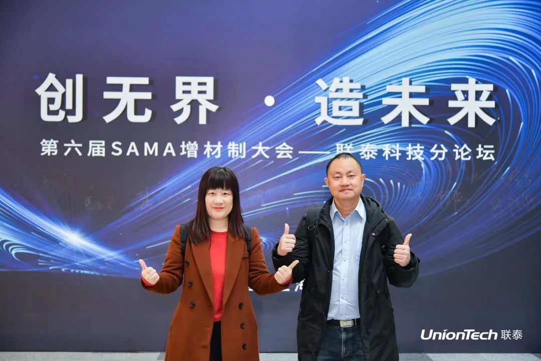 第六届SAMA论坛暨世界杯官网分论坛圆满落幕