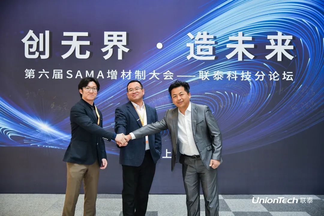 第六届SAMA论坛暨世界杯官网分论坛圆满落幕