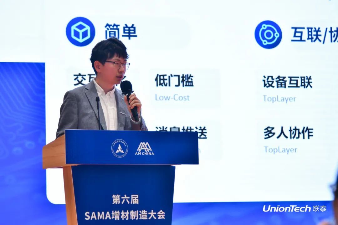 第六届SAMA论坛暨世界杯官网分论坛圆满落幕