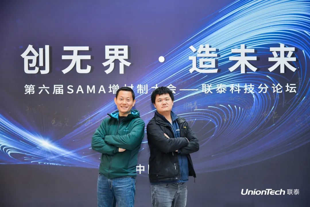 第六届SAMA论坛暨世界杯官网分论坛圆满落幕