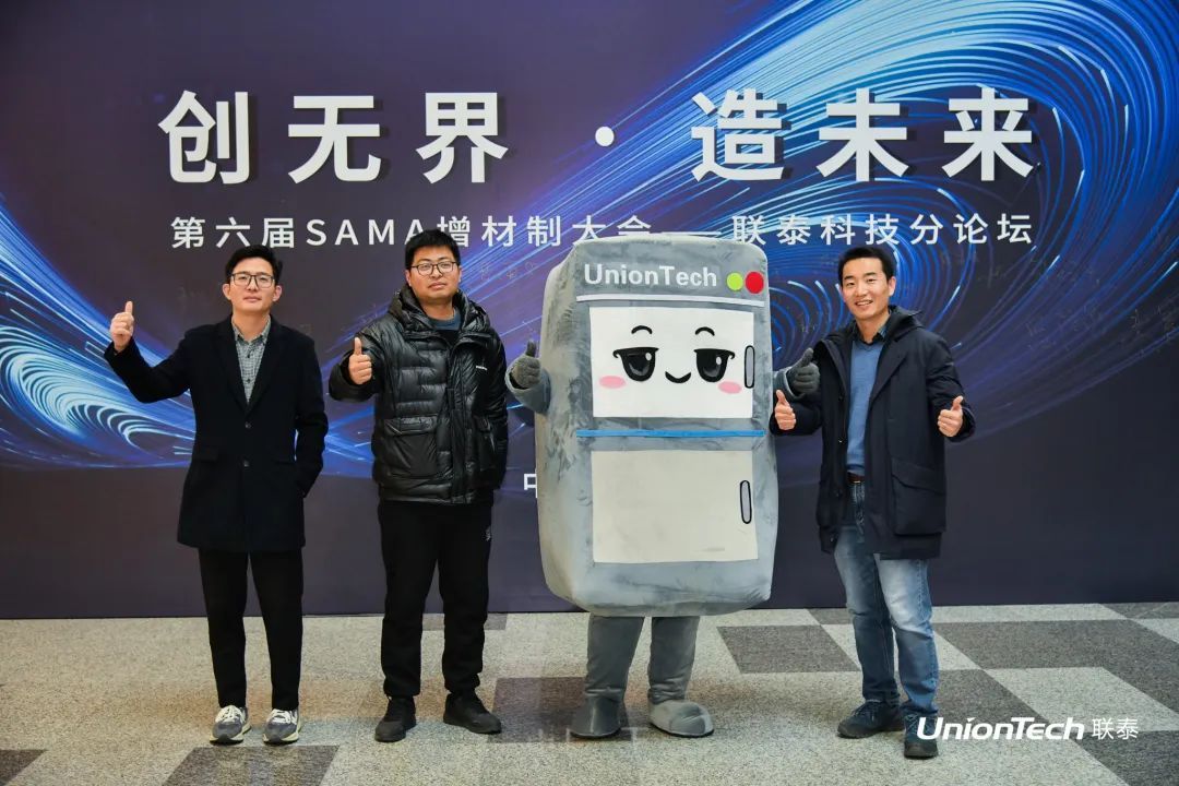 第六届SAMA论坛暨世界杯官网分论坛圆满落幕
