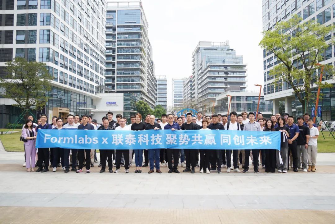 世界杯官网与Formlabs战略合作签订仪式圆满完成