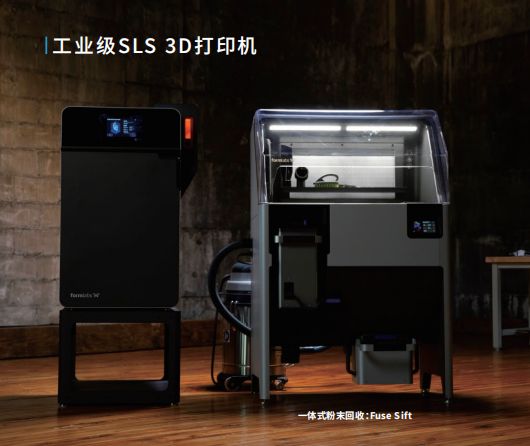 世界杯官网与Formlabs战略合作签订仪式圆满完成