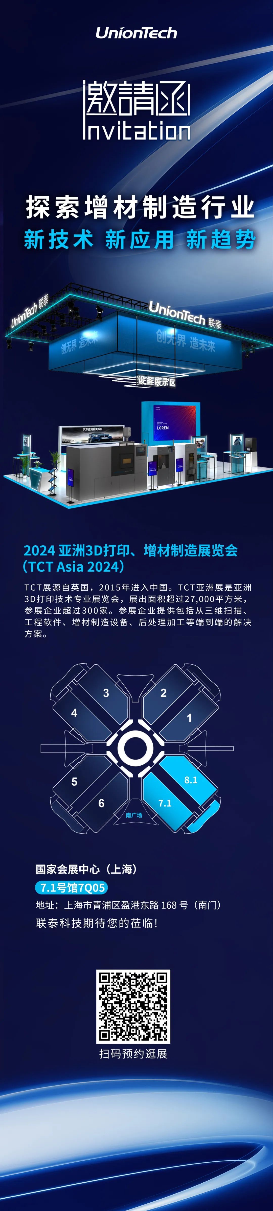 世界杯官网与您相约2024TCT亚洲展