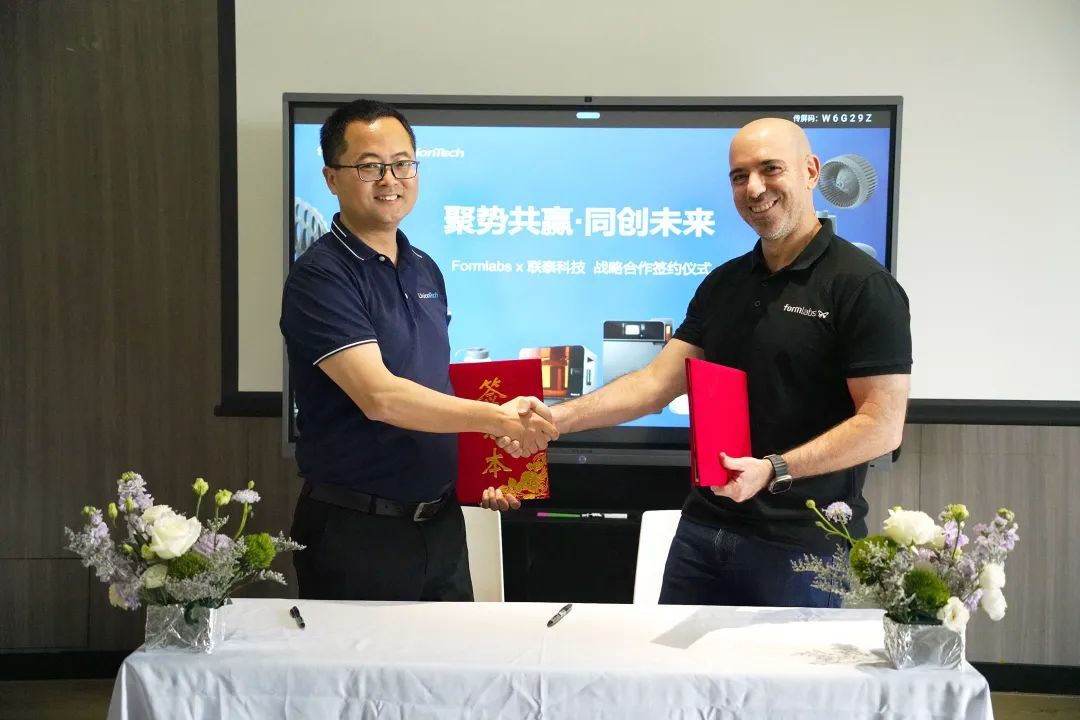 世界杯官网与Formlabs战略合作签订仪式圆满完成