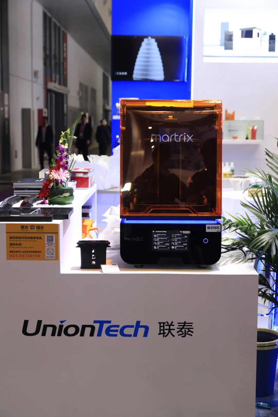 工业3d打印机厂家世界杯官网亮相国际塑料橡胶展