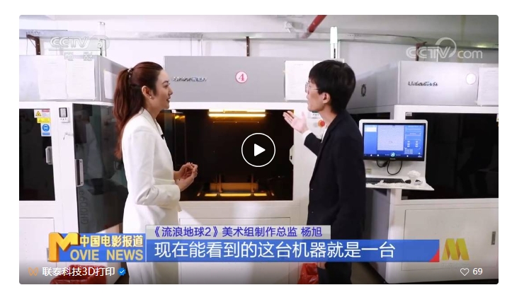 工业3d打印机厂家世界杯官网亮相2024亚洲3D打印