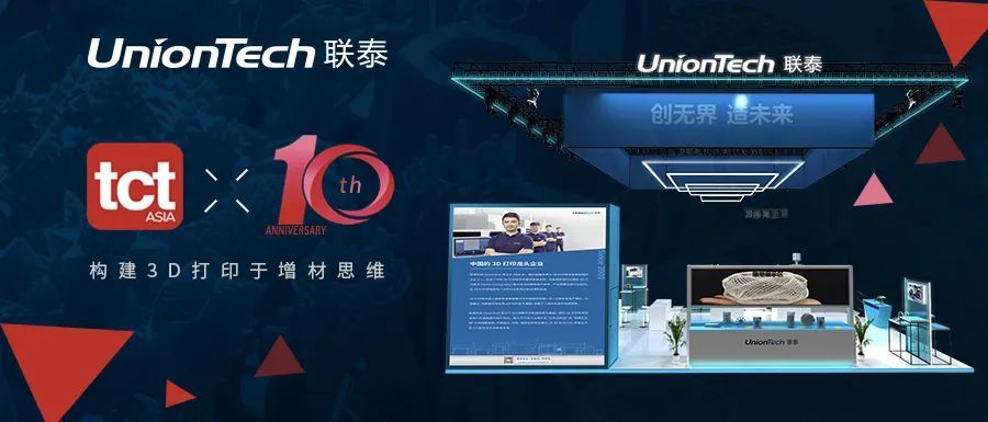 工业3d打印机厂家世界杯官网亮相2024亚洲3D打印