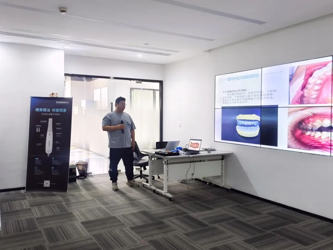 工业3D打印机厂家世界杯官网数字化口腔技术交流会