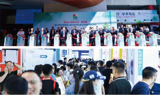 世界杯官网携齿科新品隆重亮相第 28 届中国国际口腔设备材料展览会暨技术交流会
