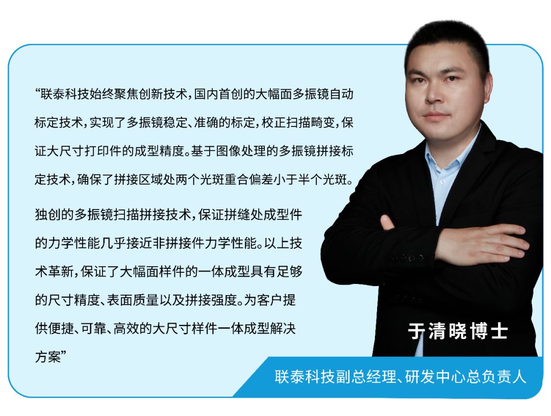 专业解读 | 浅谈世界杯官网多振镜技术如何突破技术瓶颈?