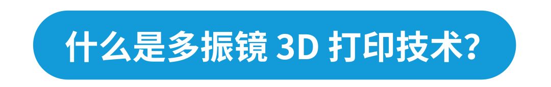 专业解读 | 浅谈世界杯官网多振镜技术如何突破技术瓶颈?