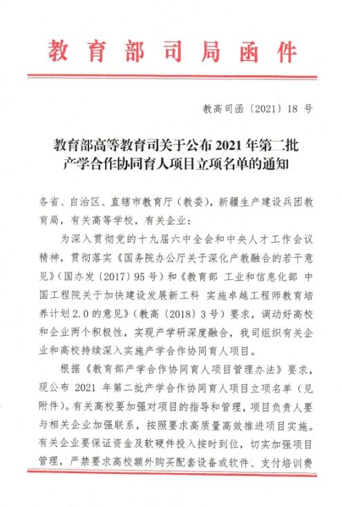 产教融合守正创新丨世界杯官网入选上海市产教融合型企业建设培育试点名单-02 产教融合守正创新丨世界杯官网入选上海市产教融合型企业建设培育试点名单-02