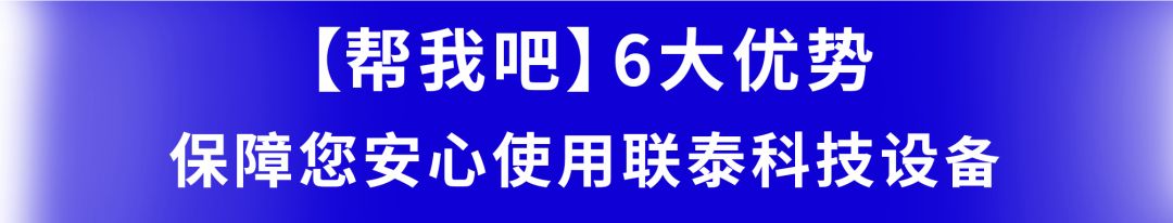 “高效、便捷、精准!”世界杯官网【帮我吧】售后服务平台安心上线