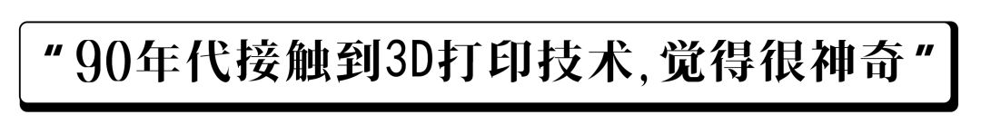 西丰佛艺造像:3D打印技术,赋予雕刻艺术家二次升华的能力!