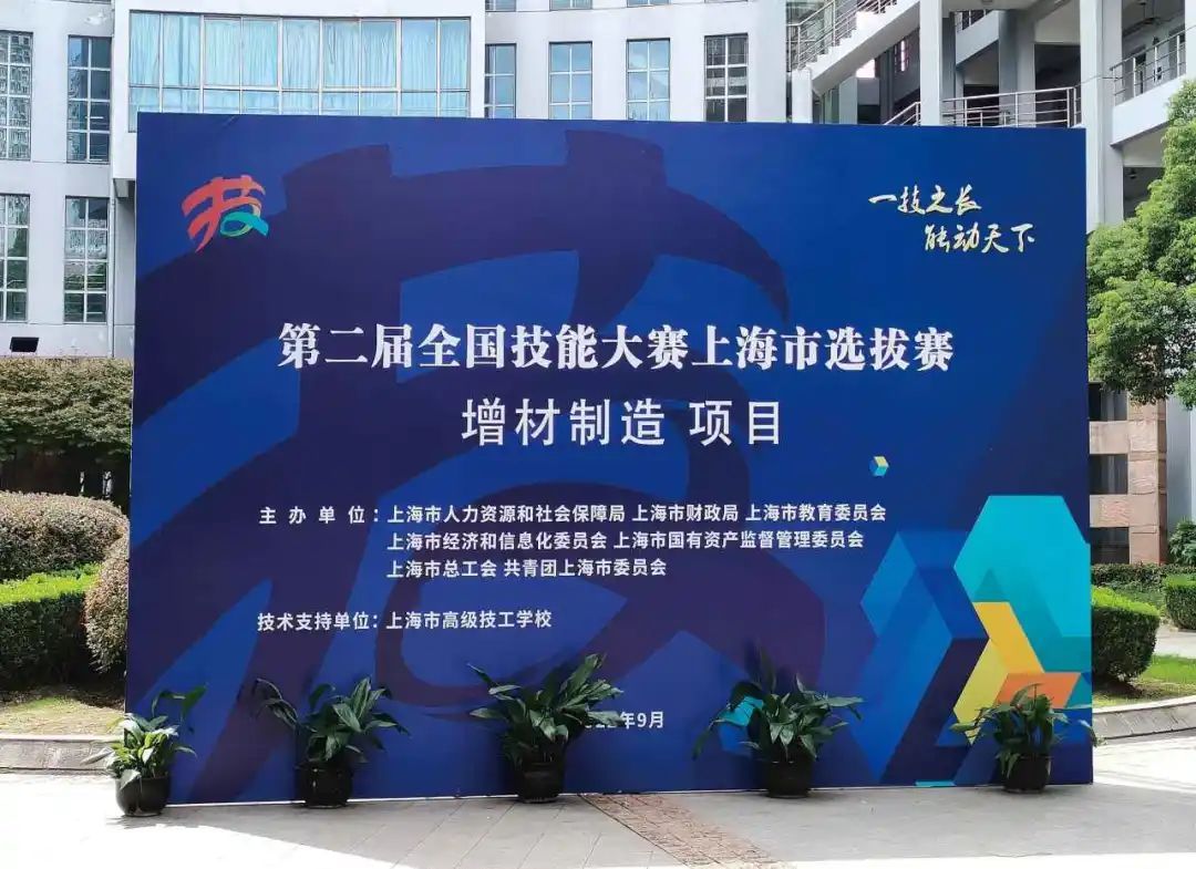 世界杯官网成功入选2024年全国行业职业技能竞赛--第四届全国工业设计职业技能大赛合作伙伴
