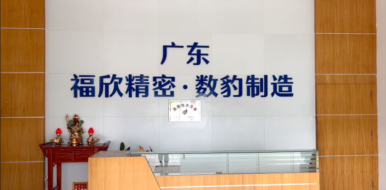 始于科技,精于产品∣世界杯官网上海3D打印机公司助力福欣精密科技鞋模厂产业新升级