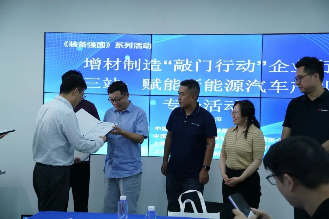 世界杯官网助力《装备强国》系列活动——增材制造“敲门行动”企业行第三站顺利召开