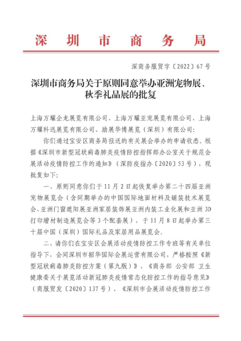 2022年世界杯官网上海3D打印机公司TCT亚洲展复展定了