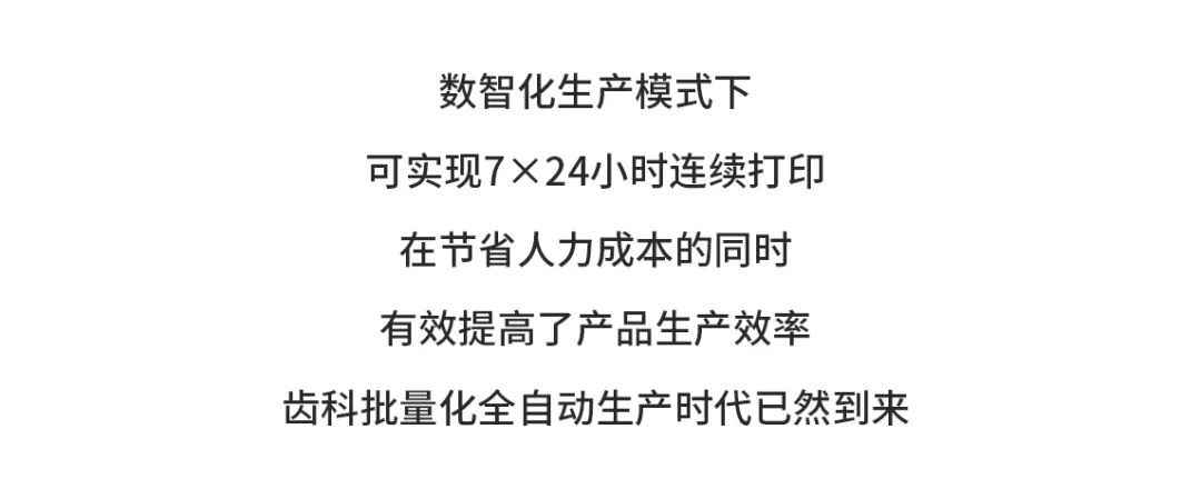 新品发布 | 世界杯官网齿科DLP上投影3D打印机D300全新定义自动化生产