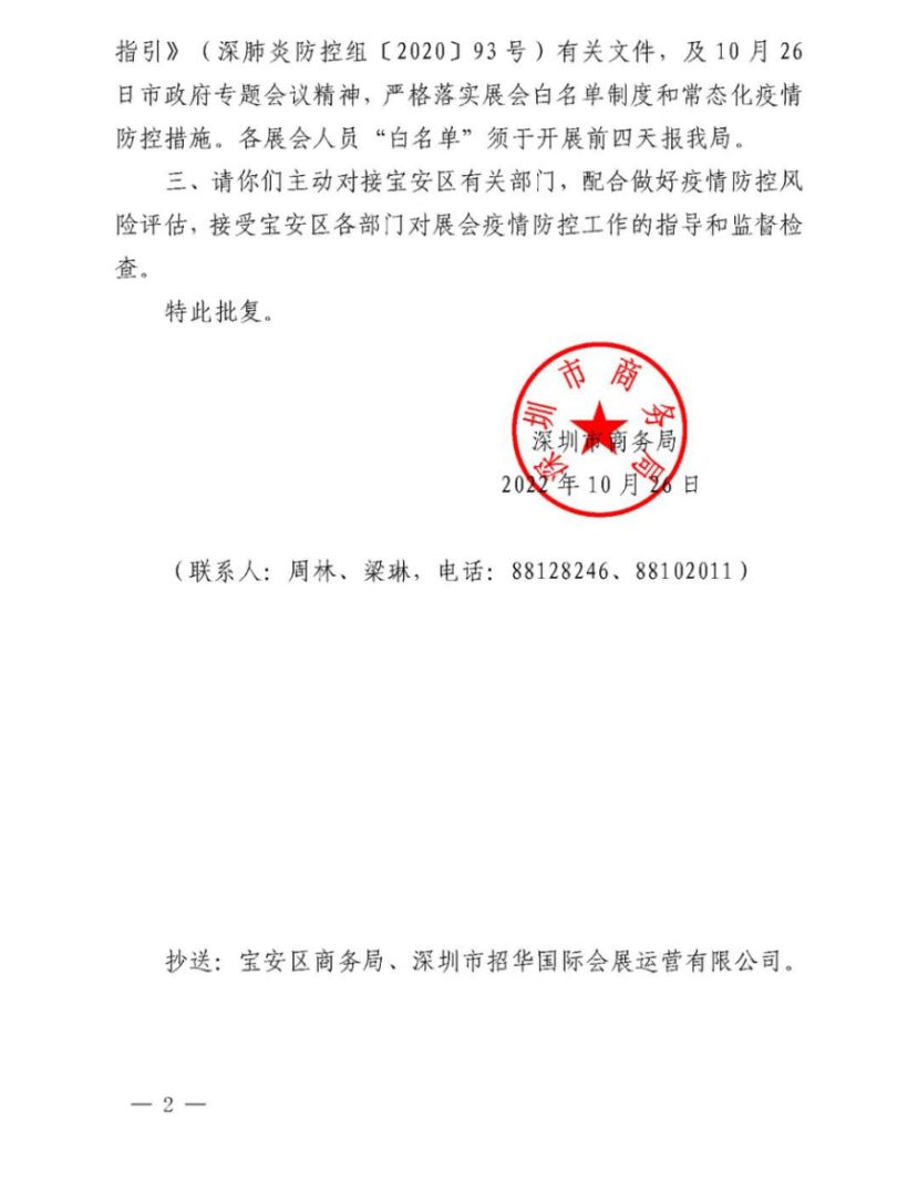 2022年世界杯官网上海3D打印机公司TCT亚洲展复展定了