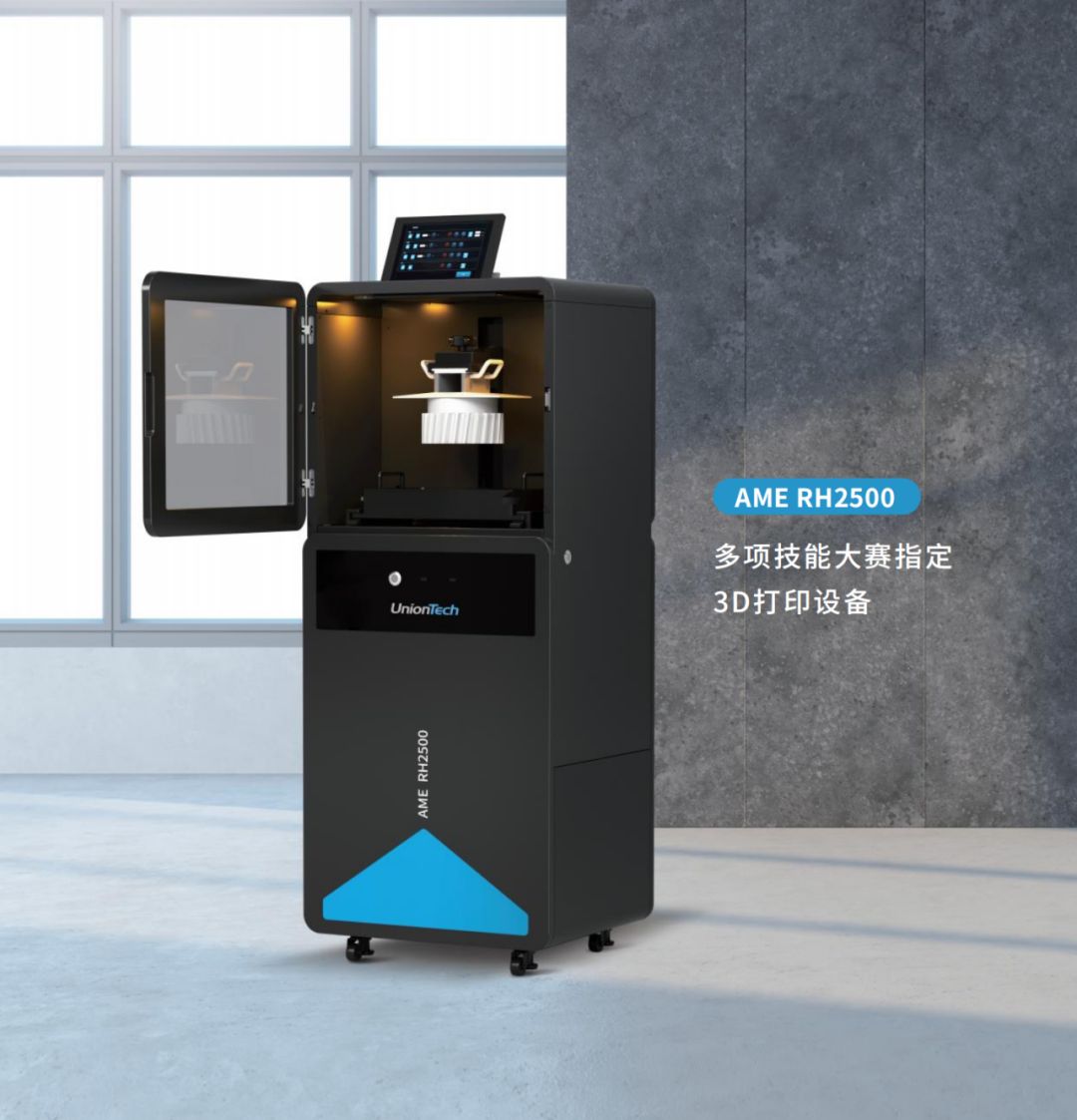 世界杯官网成功入选2024年全国行业职业技能竞赛--第四届全国工业设计职业技能大赛合作伙伴